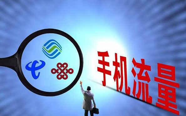 四川移动4g流量王卡高速畅享！四川移动4G流量王卡，让你尽情上网！