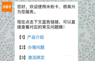 米粉卡日卡怎么查流量省流量米粉卡日卡使用技巧，详细说明省流量方法