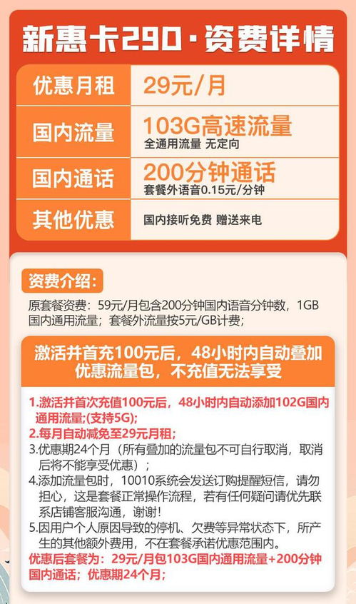 联通一天一元一g流量卡一元联通流量卡, 流量不限量，详细说明省钱利器