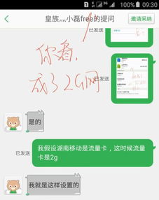 移动4g流量卡怎么取消