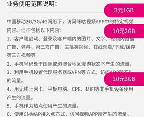 夜里流量卡省流量的夜间套餐——夜里流量卡，详细说明使用注意事项