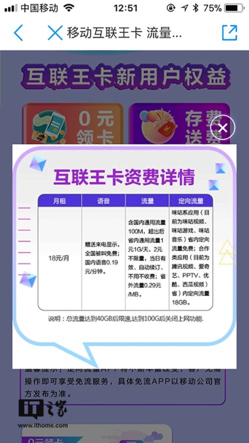 浙江移动流量王卡便捷省钱，浙江移动流量王卡带你畅游互联网世界