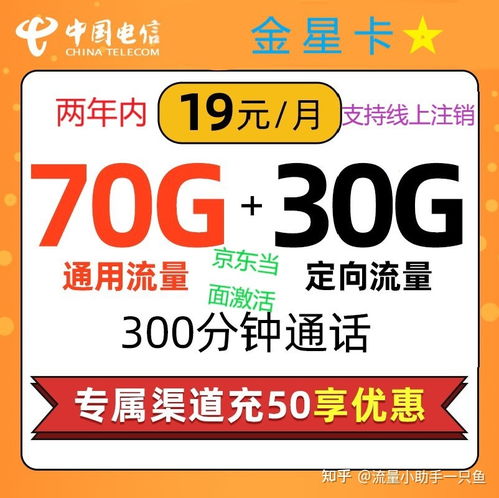 移动大流量卡收费标准超值移动大流量卡收费标准解析，让你省钱又畅享网络