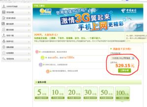 中国电信什么卡流量多多流量中国电信卡，详细了解不同套餐选择