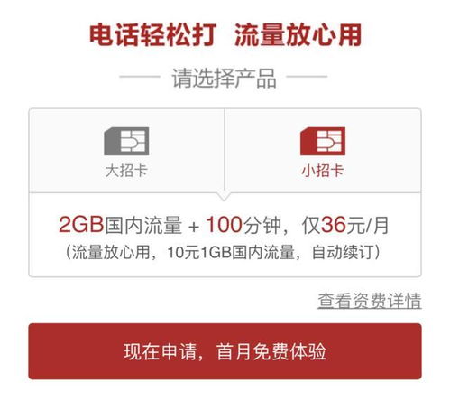 中国移动无限流量卡4g中国移动无限流量卡4G，流量充足好用的最佳选择