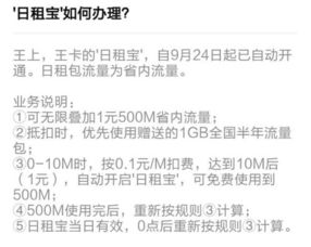 小王卡 全国流量全国流量使用攻略，如何更好地使用小王卡？