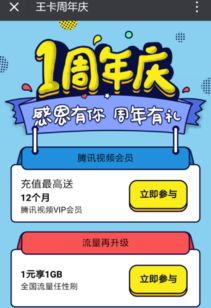 王卡qq视频免流量吗王卡免流量QQ视频观看技巧，详细说明省钱方法