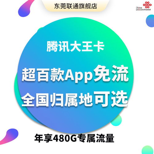 联通推出的各种大流量卡稳定流量,一网打尽：联通推出的各种大流量卡详解