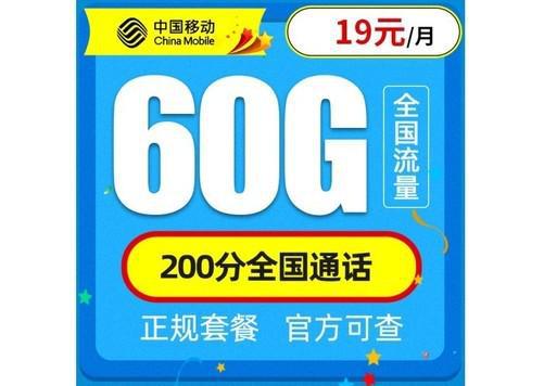 王卡50元无限流量50元王卡无限流量，畅享高速上网全程！