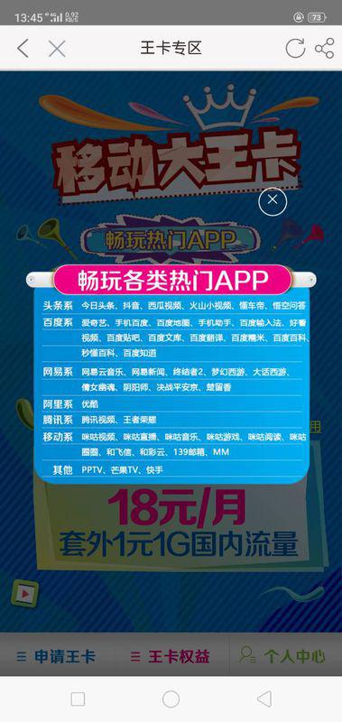 王卡免流量应用省钱利器王卡免流量应用，详细说明如何实现免费上网