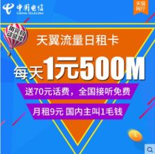 四川电信40g流量卡高速畅玩，四川电信40G流量卡带给你完美网络体验