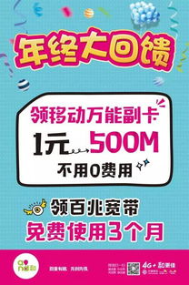 零月租流量卡「超低价零月租」流量卡，省心又方便